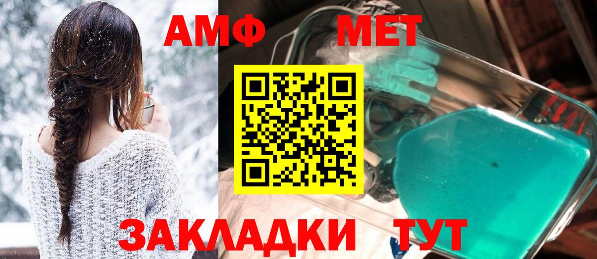Чебаркуль  Амфетамин 97%  Amphetamine  Вход с VPN 