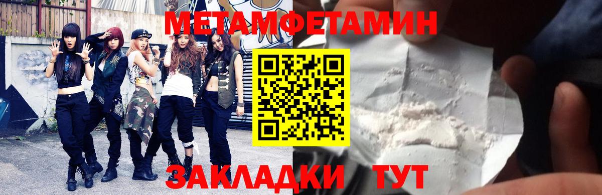Амфетамин Premium Чебаркуль