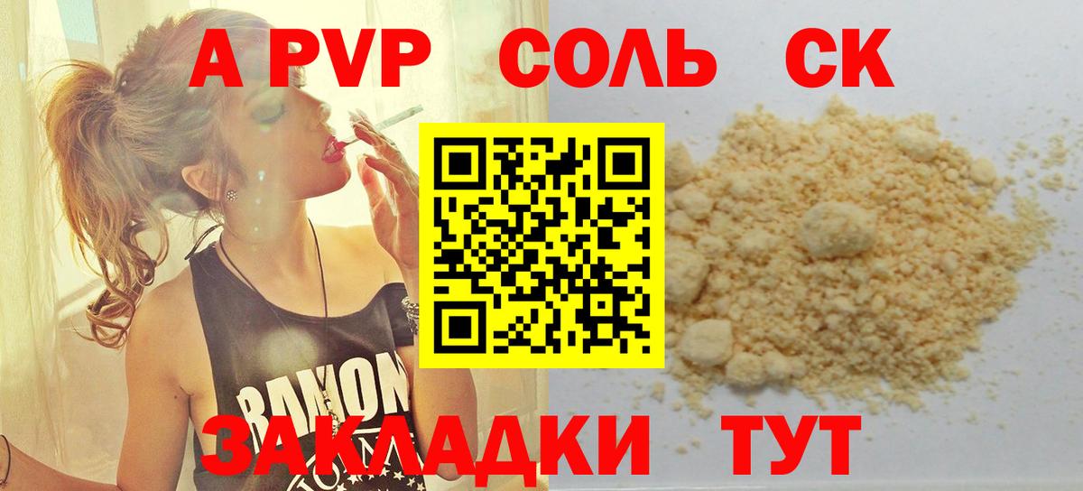 купить   Alpha-PVP Crystall  A-PVP  Alpha-PVP VHQ  Вход с VPN  Alpha PVP крисы CK  Чебаркуль 