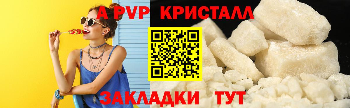 A PVP СК КРИС Чебаркуль