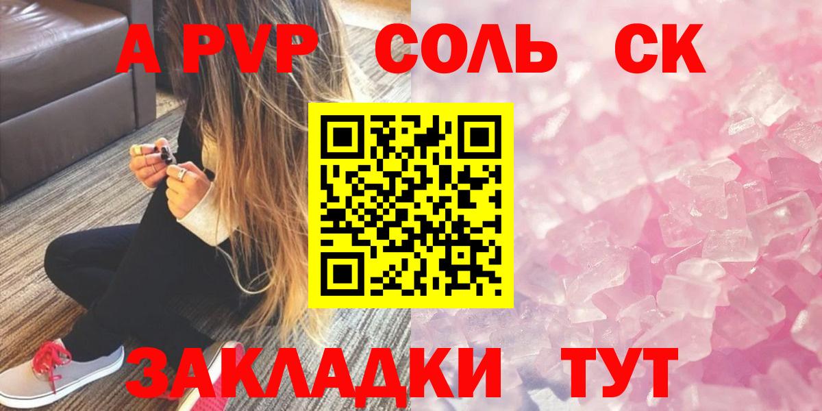 Alpha PVP Чебаркуль