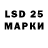 LSD-25 экстази кислота Alter_ego1907