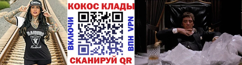 сколько стоит  Чебаркуль  Кокаин 97% 