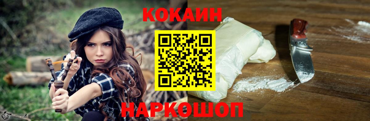 Чебаркуль  Кокаин 99%  Вход с VPN  КОКАИН Боливия 