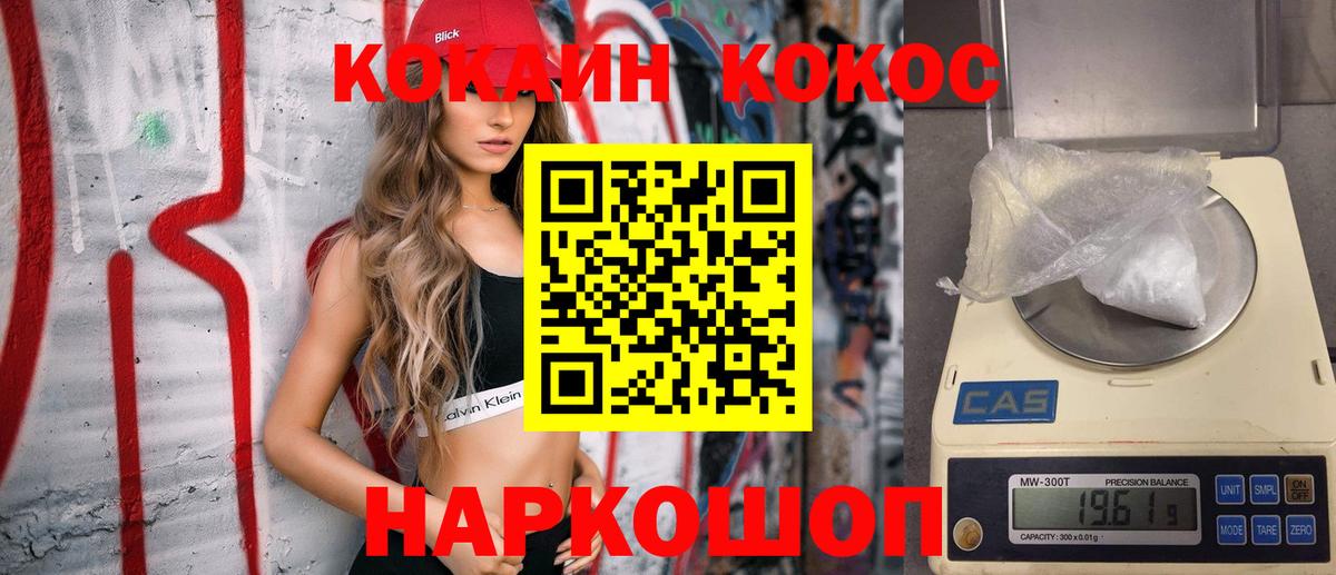 COCAIN 98% Чебаркуль