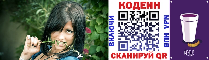 что такое наркотик  Чебаркуль  Кодеиновый сироп Lean напиток Lean (лин) 