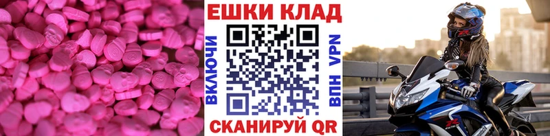 Экстази ешки  купить наркотики цена  Чебаркуль 
