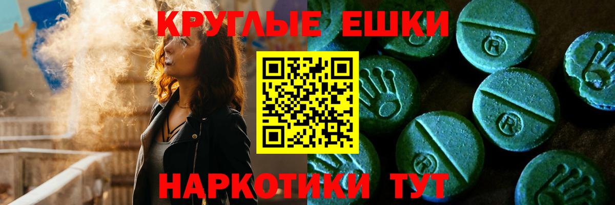 Ecstasy TESLA  Вход с VPN  Экстази  Чебаркуль  Ecstasy mix 