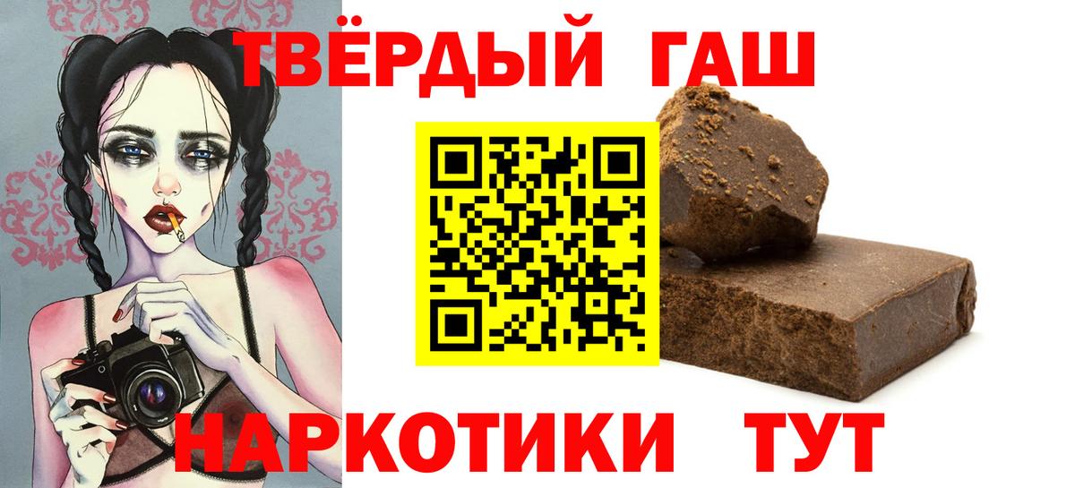 дарнет шоп  ГАШ VHQ  Вход с VPN  ГАШИШ хэш  Чебаркуль 