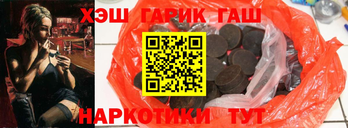 ГАШ VHQ Чебаркуль