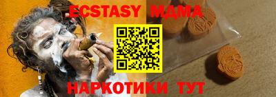 MDMA Севастополь