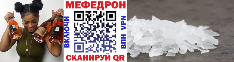 omg вход  Чебаркуль  МЯУ-МЯУ кристаллы  где можно купить  