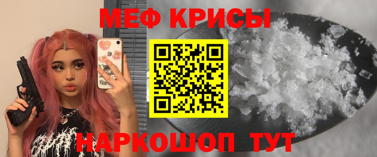 Меф  МЕФ 4 MMC  мега как зайти  Вход с VPN  Чебаркуль  Мефедрон VHQ  МЕФ 