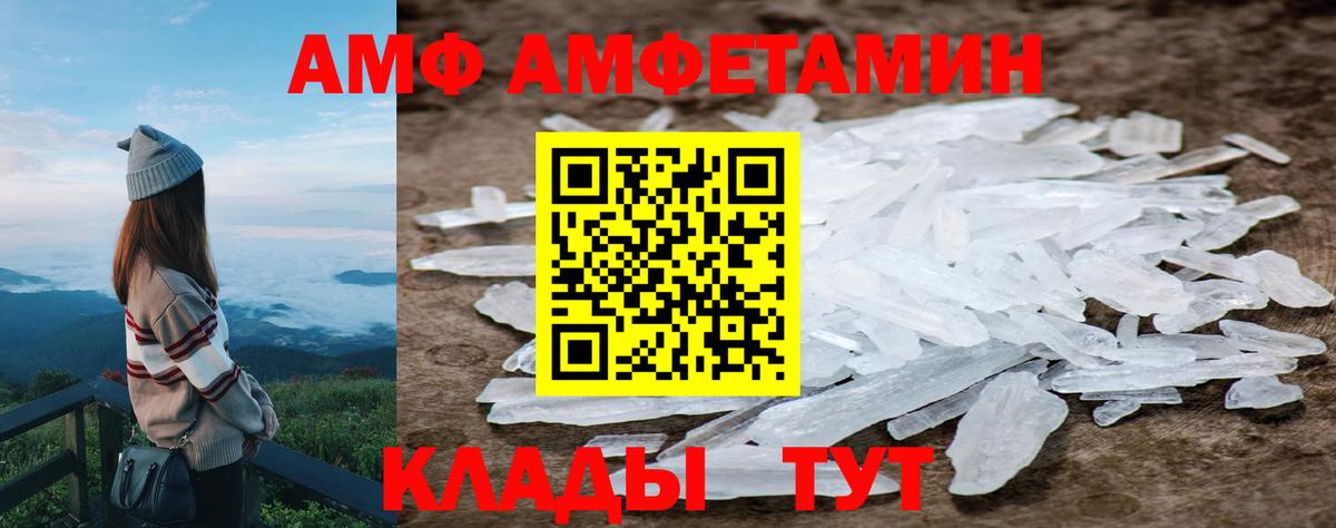 МЕТАМФЕТАМИН  Вход с VPN  Чебаркуль  Метамфетамин витя 