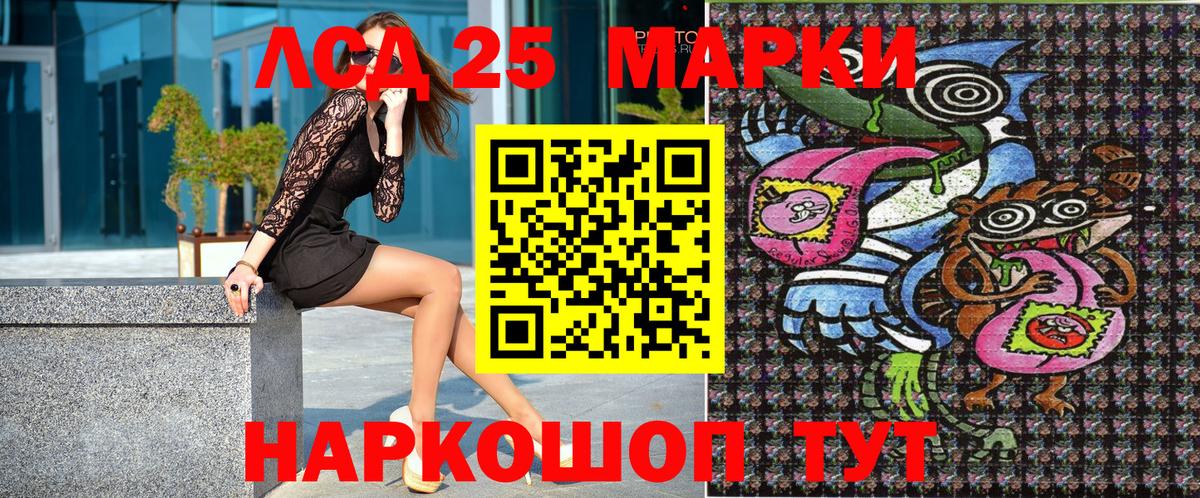 Наркотические марки 1,5мг  Вход с VPN  Чебаркуль 